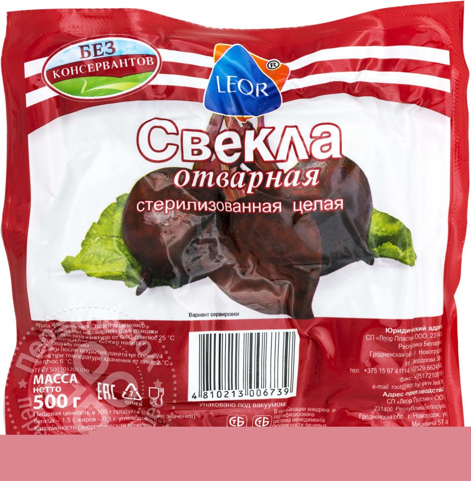 Свекла отварная стерилизованная целая 500г
