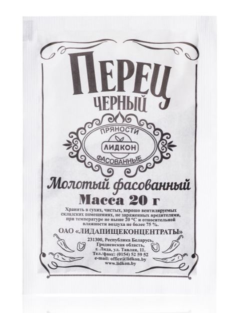 Перец черный молотый 20г