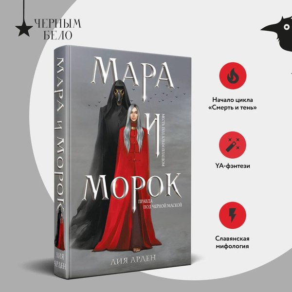 Мыйны сродак Мара