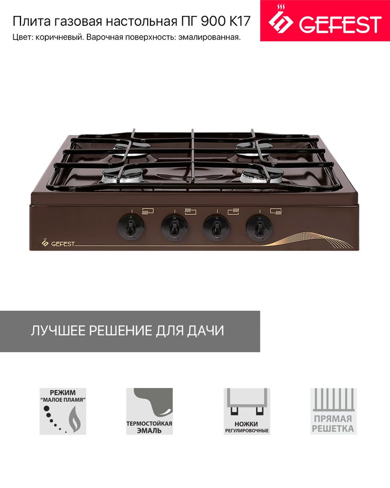 Газовая плита Гефест