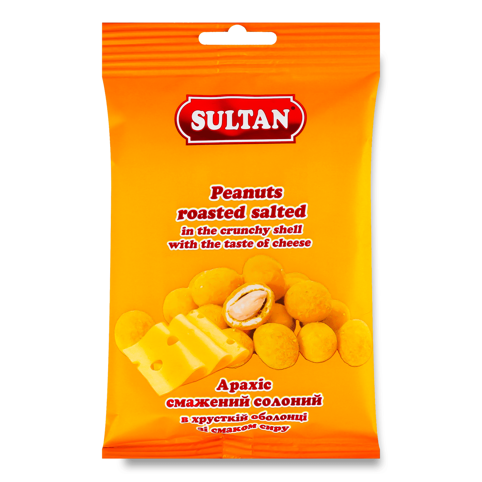 Арахіс Сультан