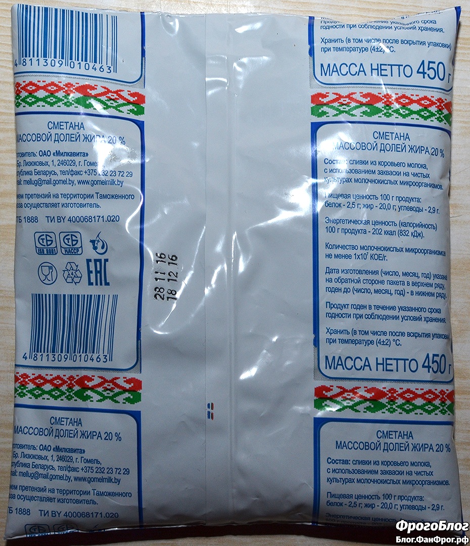 Сметана «Бабушкина криничка» 18%, 450 г