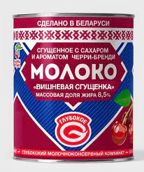 Молоко сгущенное с сахаром и ароматом Черри-бренди 8,5% ж/б 380г