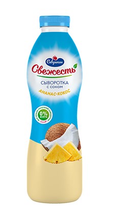Напиток сывороточный Свежесть с соком ананас-кокос 850г