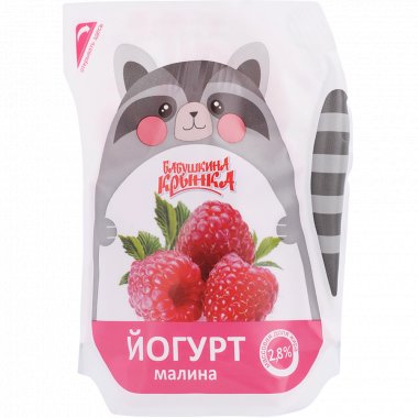 Йогурт фруктовый «Бабушкина криничка» малина, 2.8%, 200 г