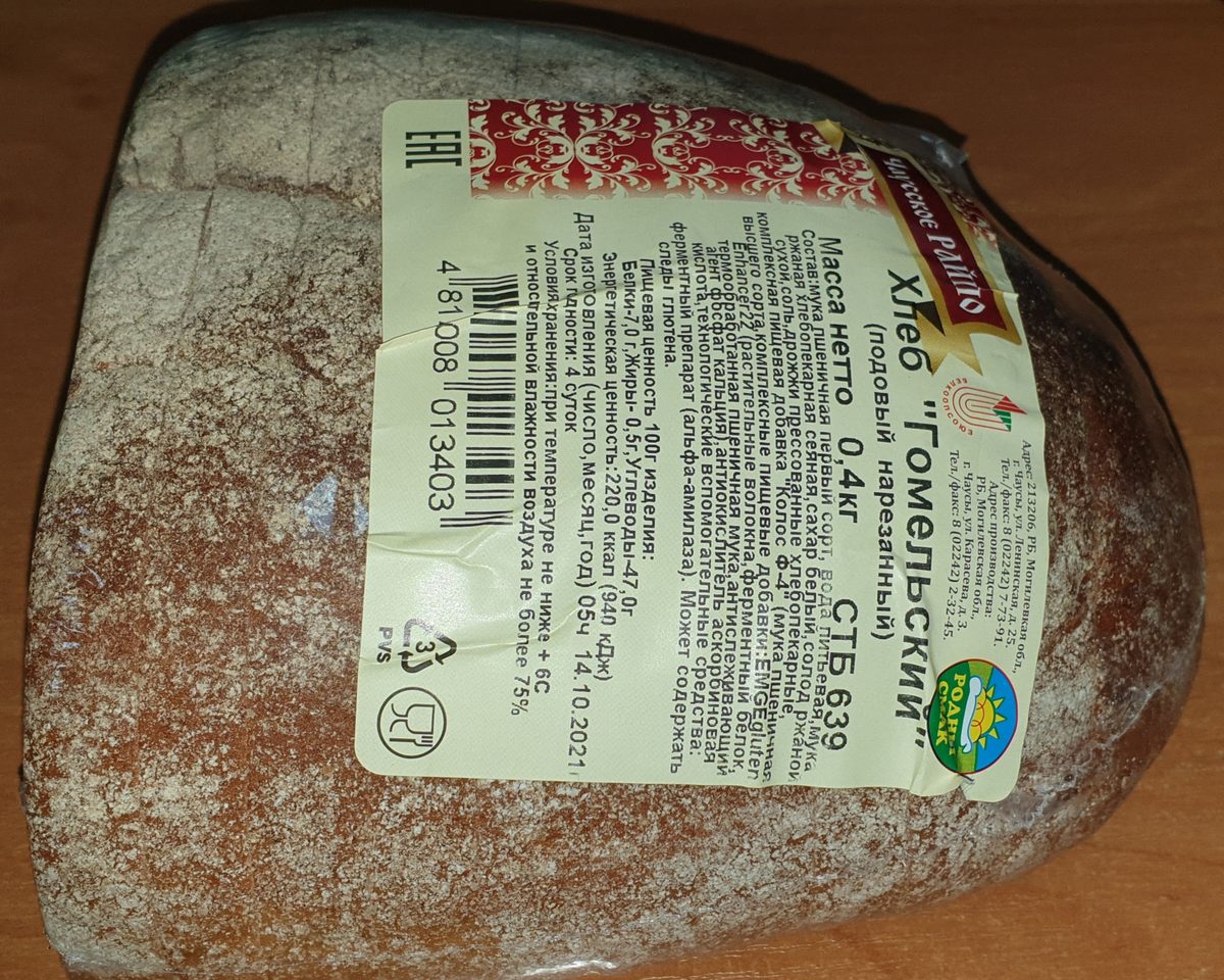 Хлеб "Гомельский", 0,4кг.