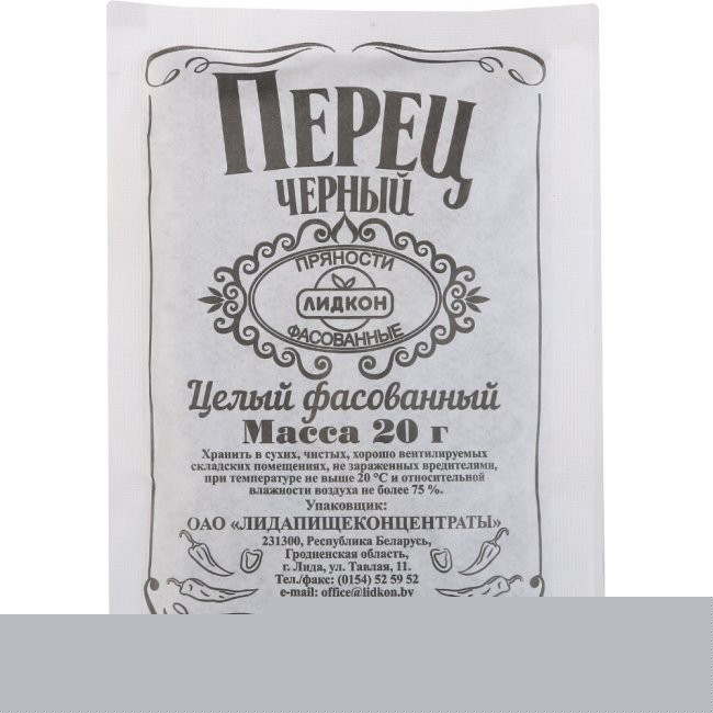 Перец черный горошек 20г