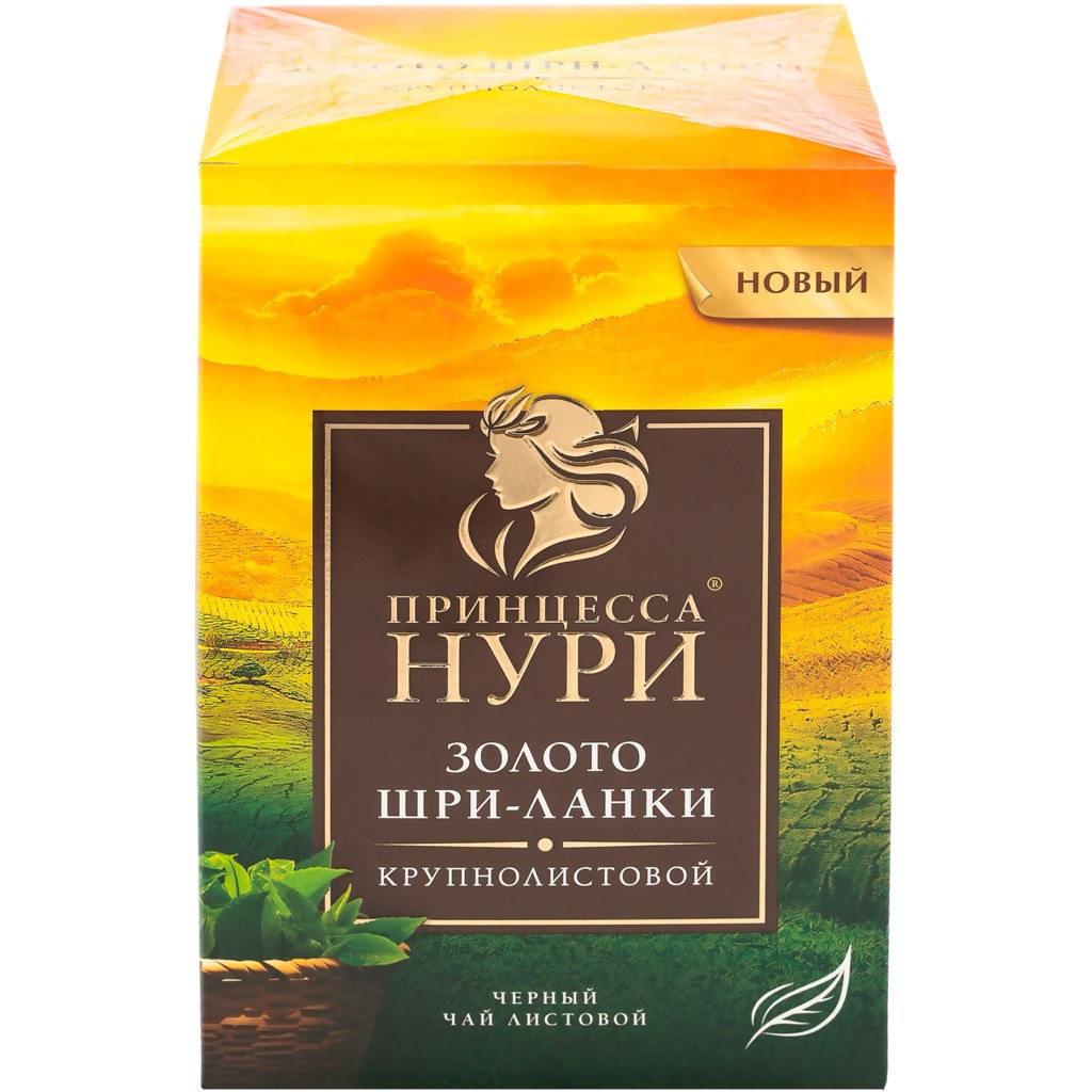 Чай черный Принцесса Нури Золото Шри-Ланки листовой 200г