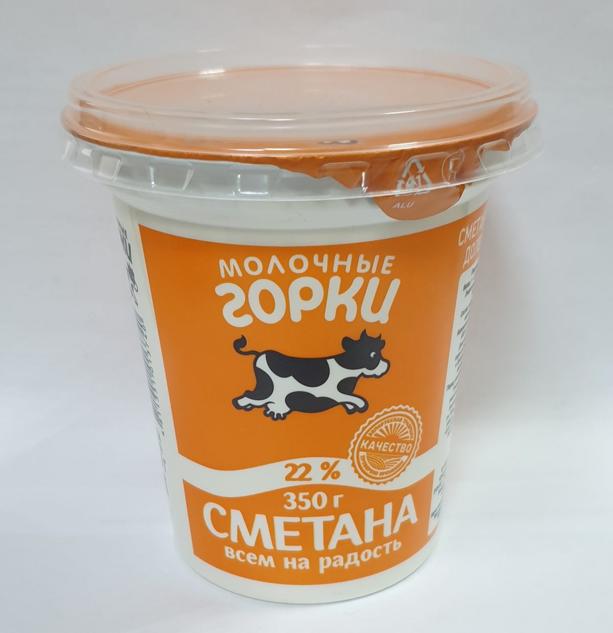 Сметана «Молочные горки» 22%, 350 г