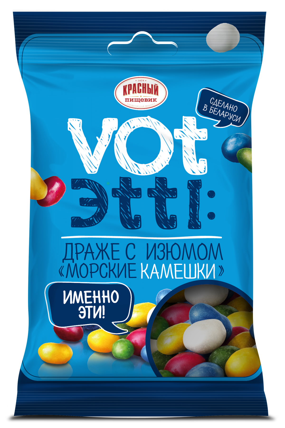 Драже "Морские камешки" 75 г