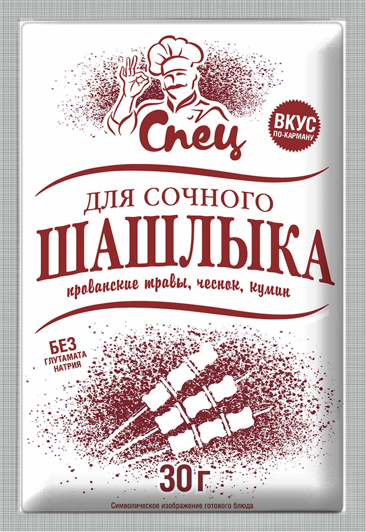 Приправа "Спец" для сочного шашлыка 30г