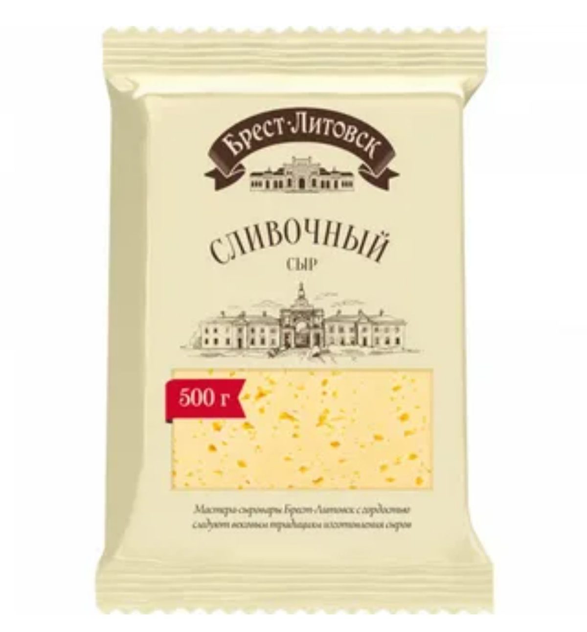 Сыр полутвердый «Брест-Литовск» Сливочный, 50%, 500 г