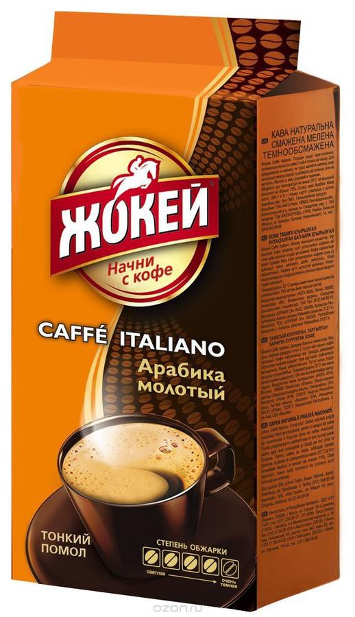 Кофе "Жокей" Caffe Italiano молот в/с 250г