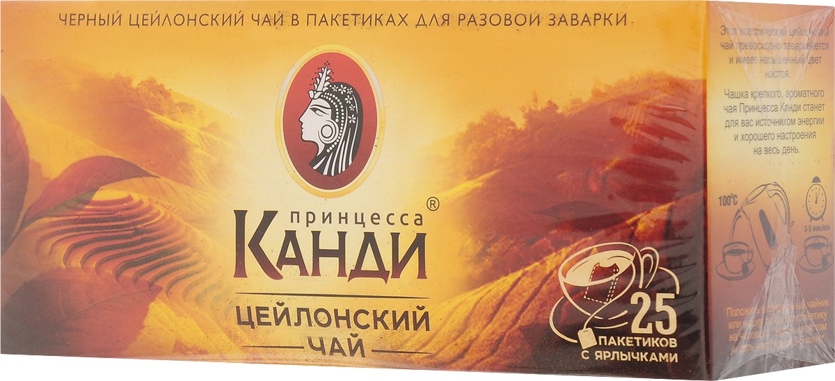 Чай "Принцесса Канди" черный цейлонский 25п