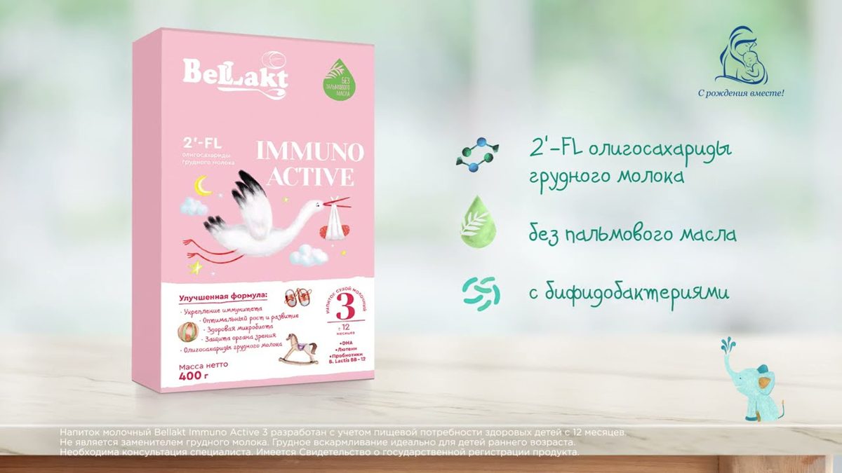 Напиток сухой молочный с бифидобактериями «BELLAKT IMMUNО АCTIVE 3», 400г