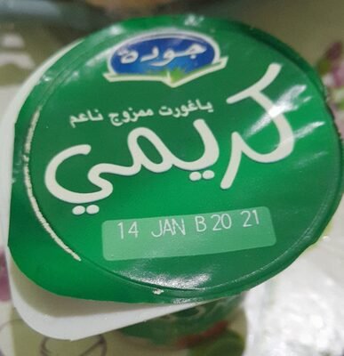 Jaouda Cremy Yaourt - Yougart With Strawberries