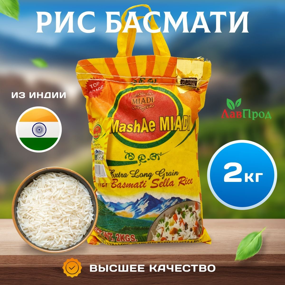 Рыс Лидский