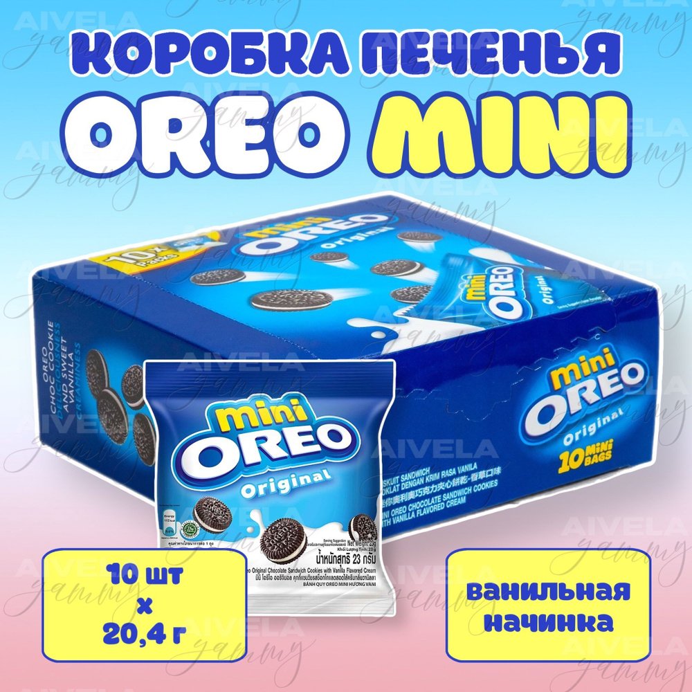 Mini Oreo