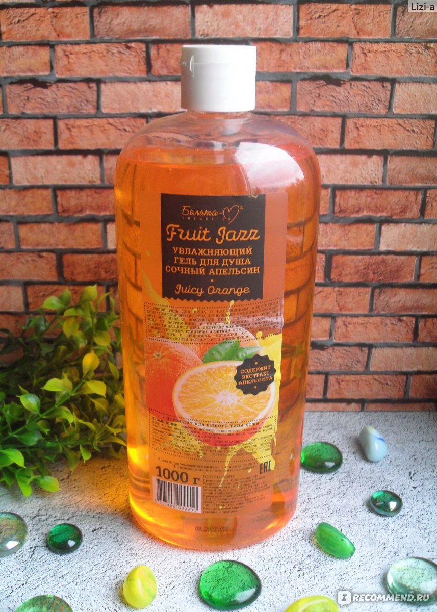 Гель для душа Биелитa