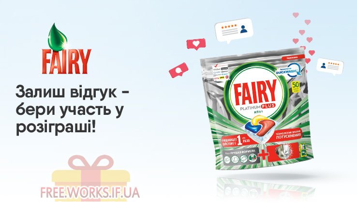 Fairy РФ
