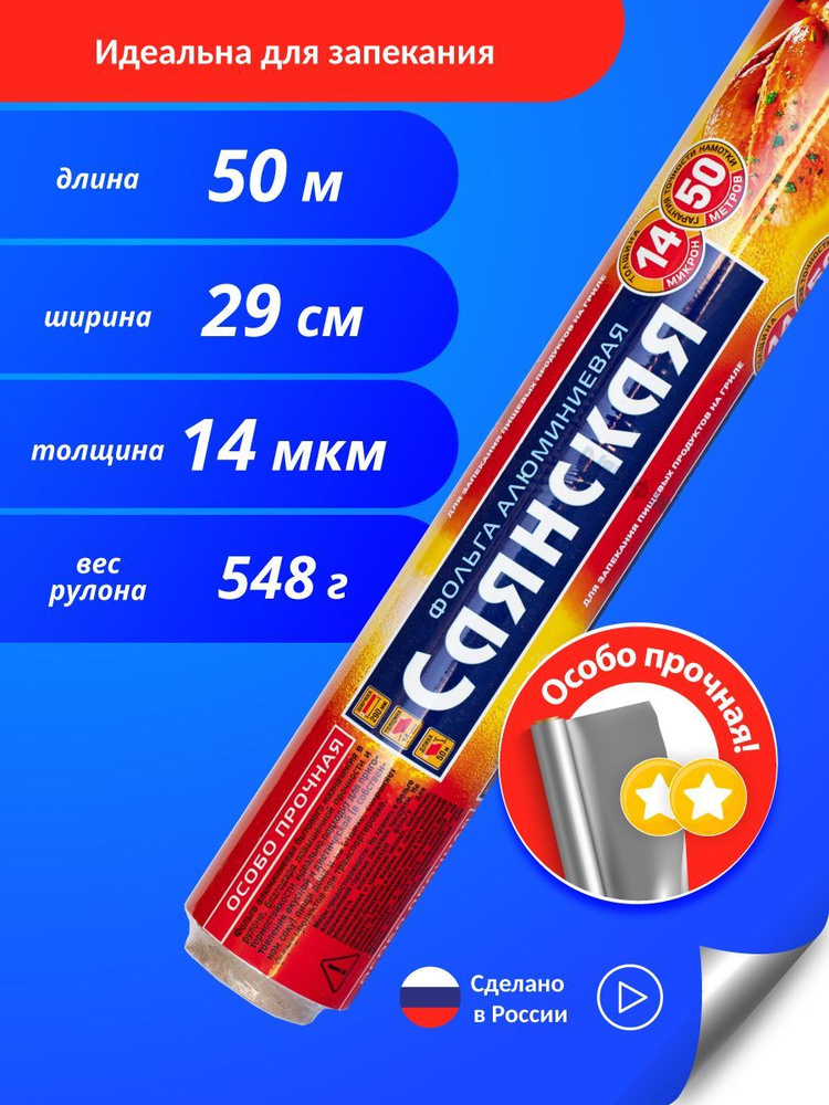 Фальга Саянская