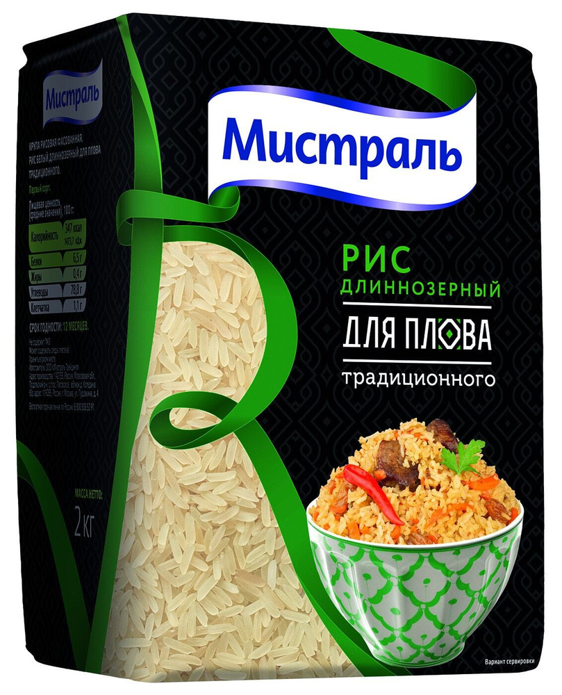 Рыс Мистраль