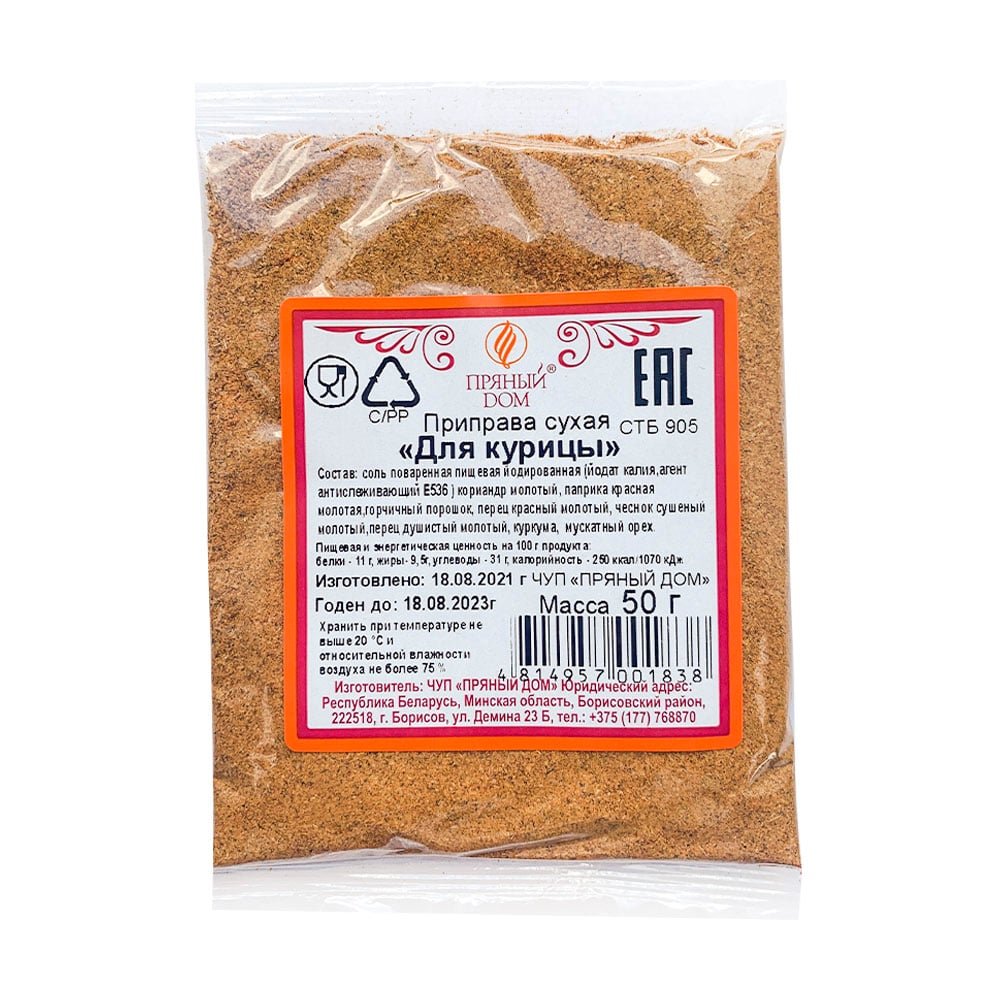 Приправа сухая Для блюд ис курицы Местное известное