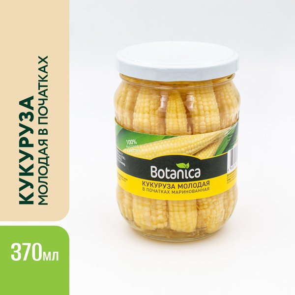 Кукуруза молодая целая в початках маринованная Botanica