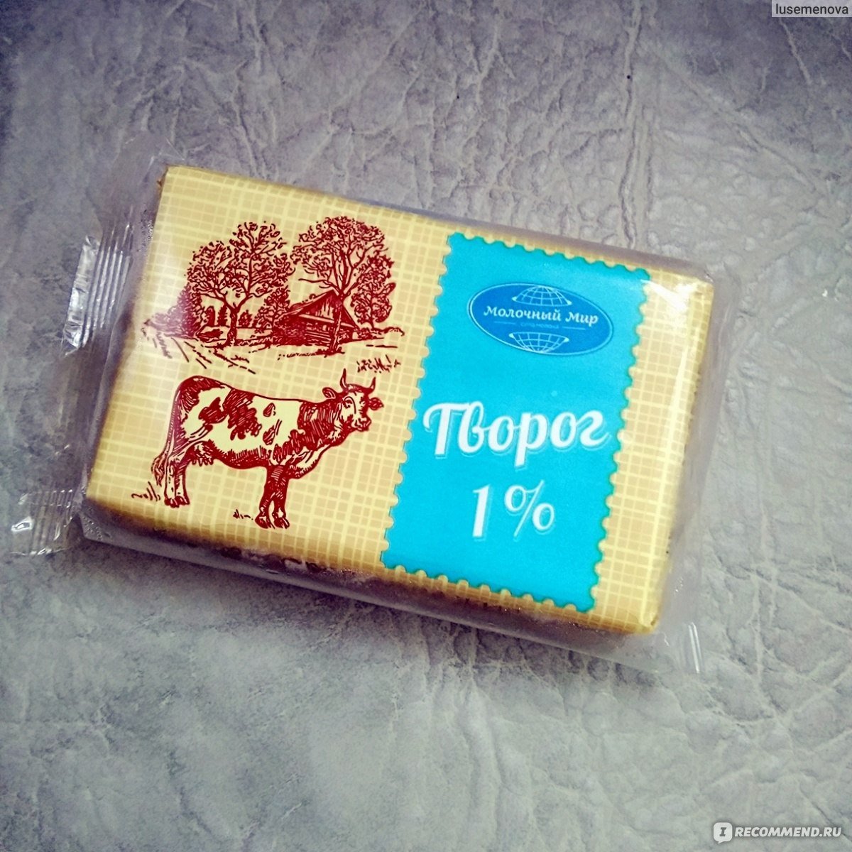 Творог Местное известное 1%