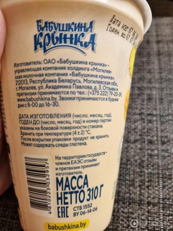 Йогурт Бабушкина криничка полуница