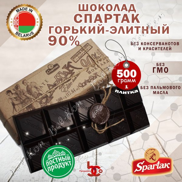Шоколад Спартак Элитны