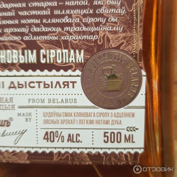 Водка Бульбаш