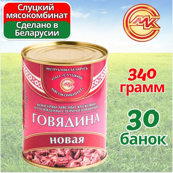 Тушонка Гродзенская