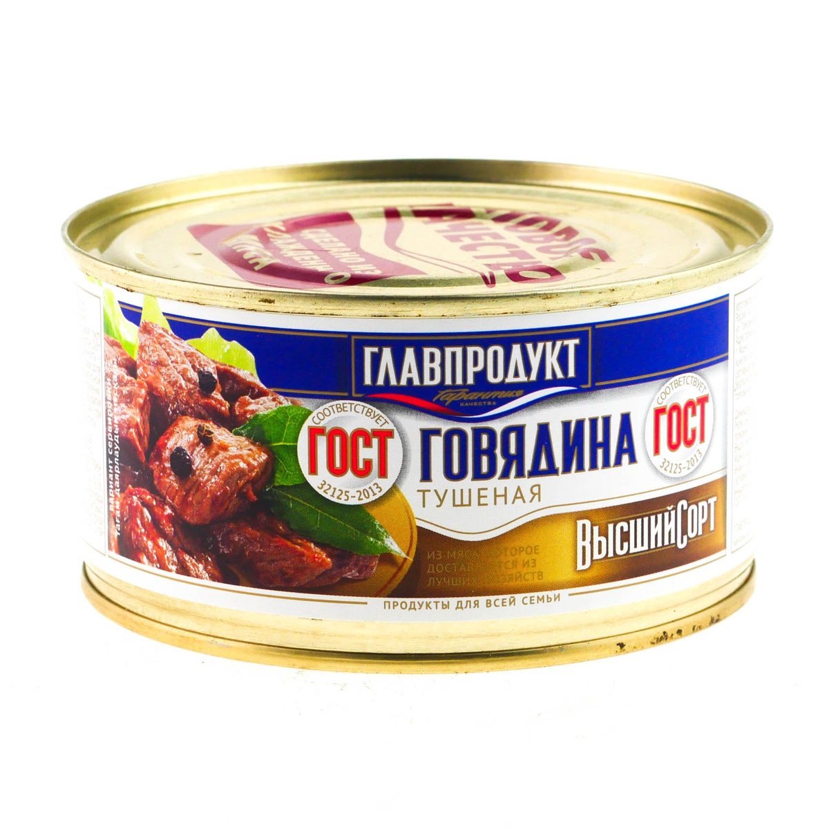 Тушонка Главпродукт