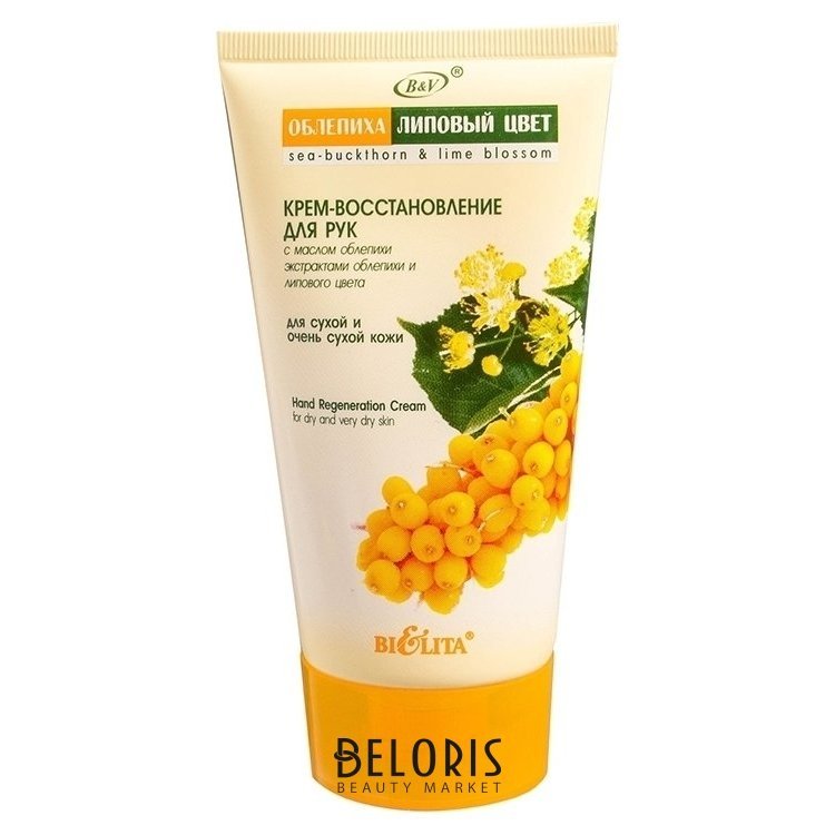 Крем для рук Белита