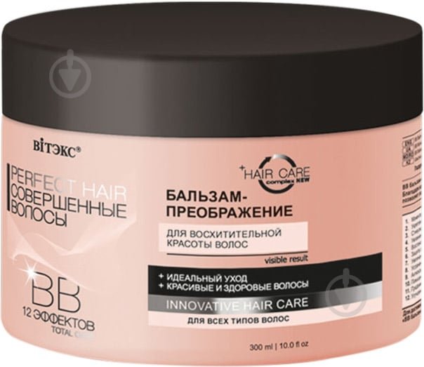 Бальзам для валасов