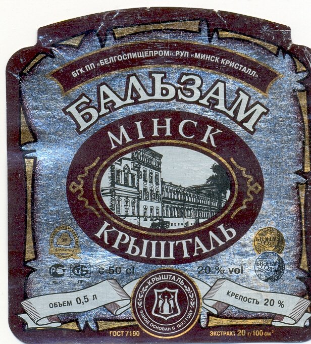 Вино Радзивилав