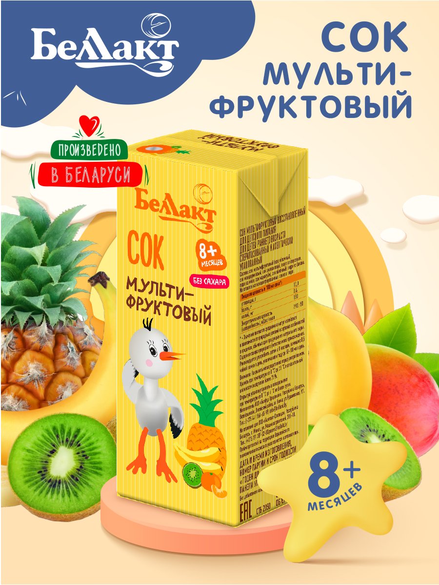 Сок детский Беллакт