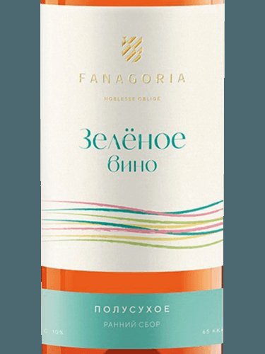 Вино Фанагория