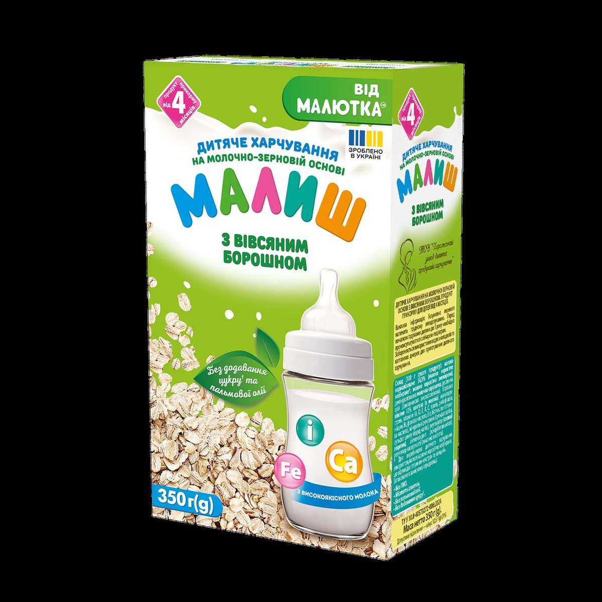 Сумесь Малыш