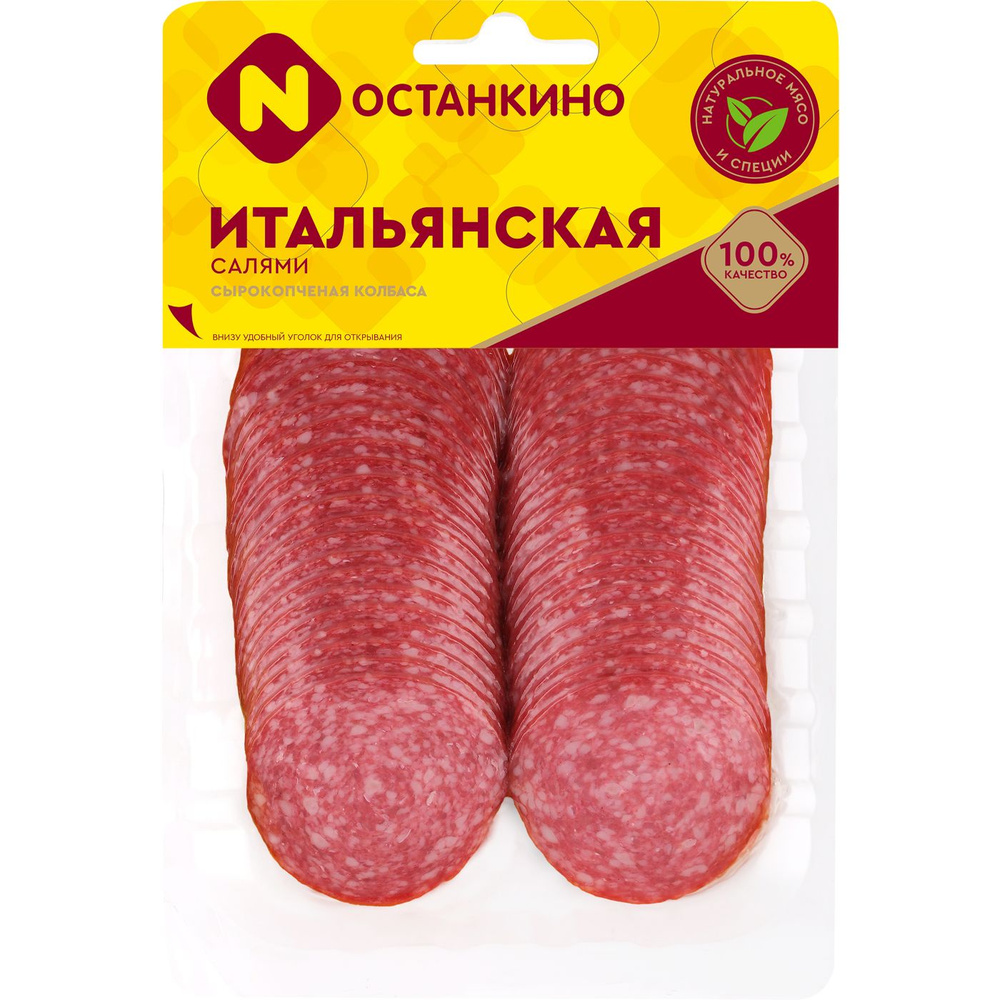 Ветчына Останкина