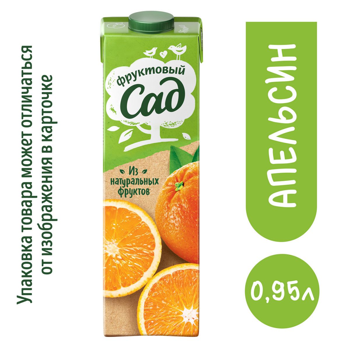 Кава Jardin РФ