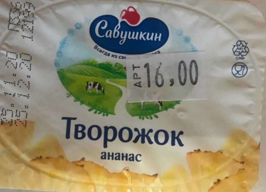 Рыкота Белорусская