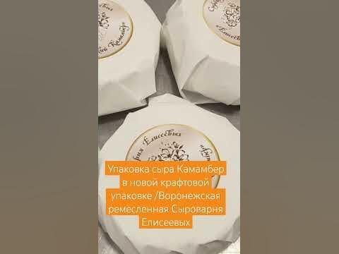 Камамбер Белорусский