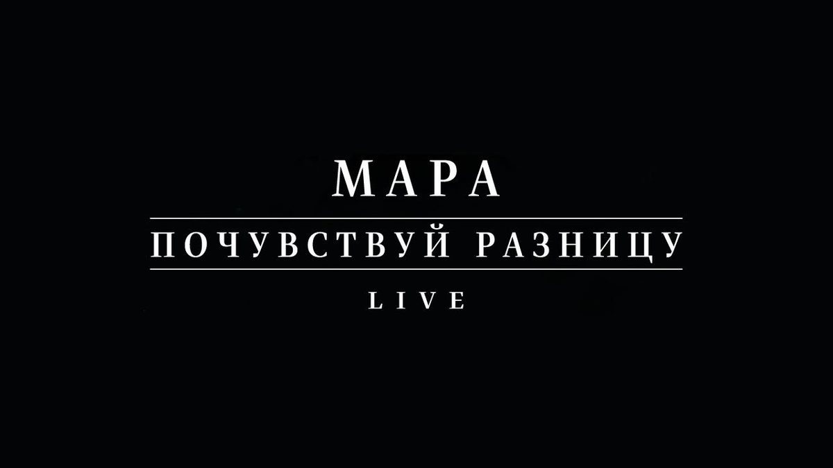 Адбельвальник Мара