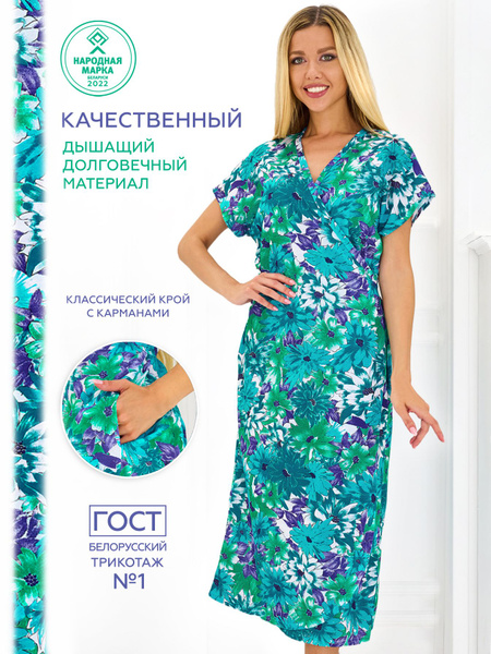 Халат жаночы