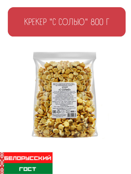 Крэкеры Слодыч