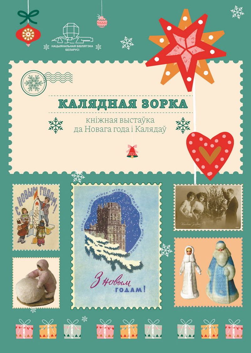 Налистки с творагам