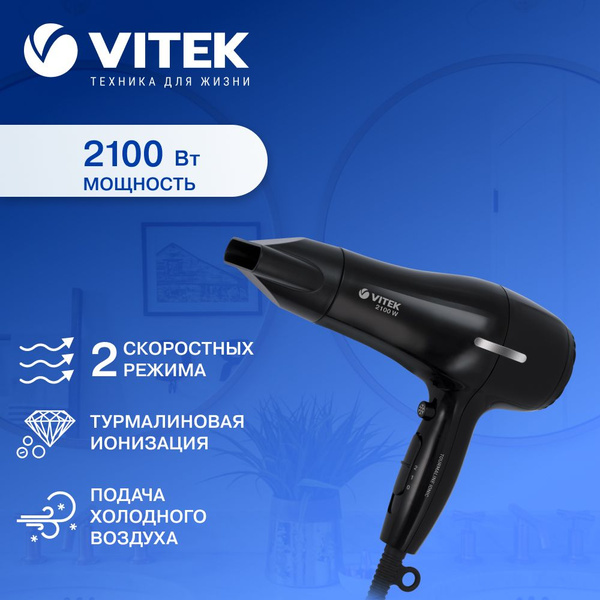 Фен Vitek