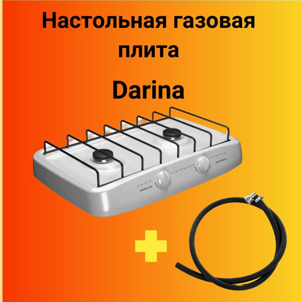 Газовая плита Дарына